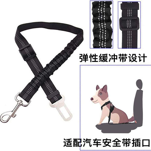 边牧犬专用安全带宠物狗狗坐车汽车安全扣小中大型犬车载安全带