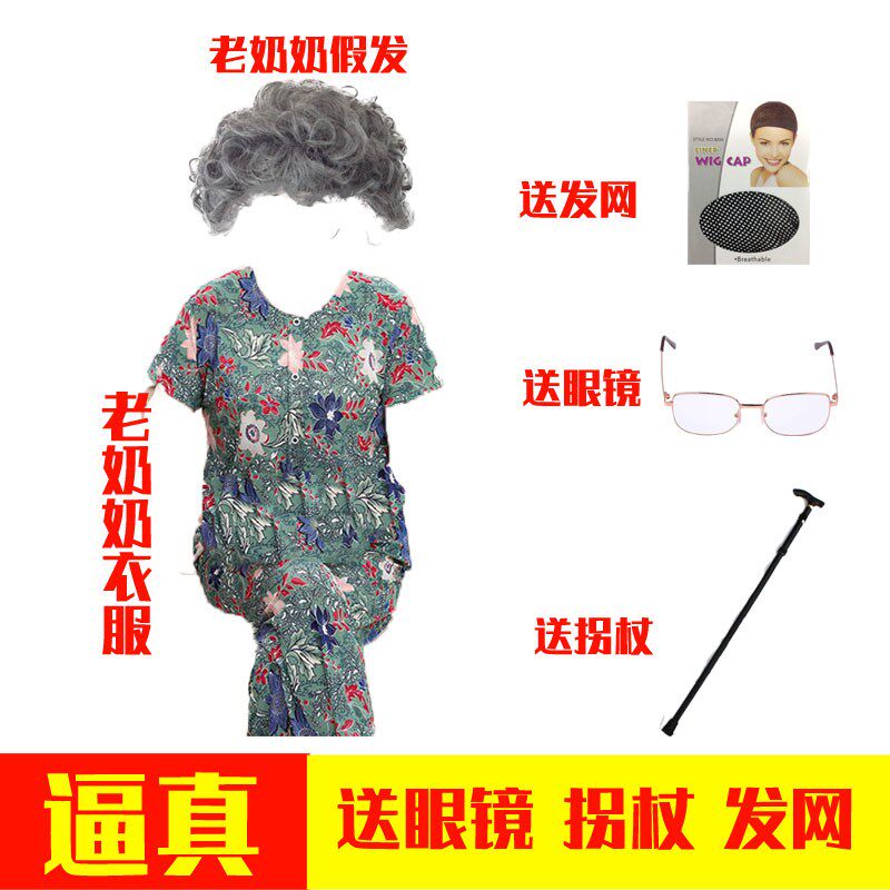 舞台表演出老太太假发中老年人老奶奶假发头套衣服装道具套装