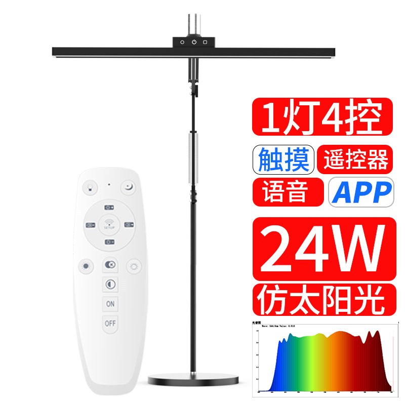 智能仿太阳光36W全光谱护眼LED落地灯长臂语音触摸调光调色钢琴灯
