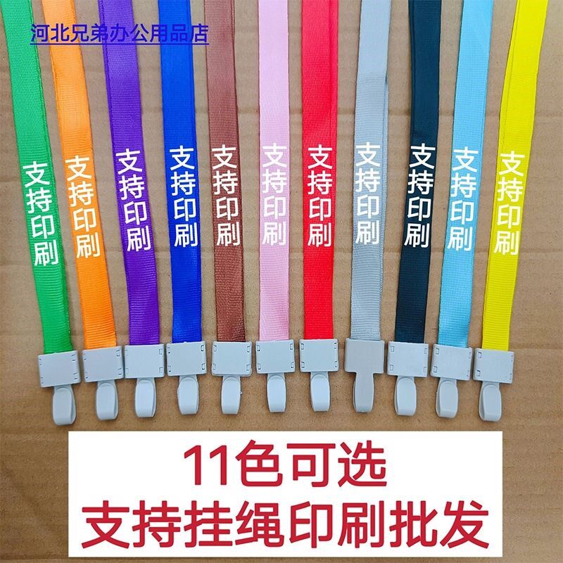 包邮工作证挂绳学生胸牌展会厂牌蓝绳子定制工牌挂脖一体扣绳印字