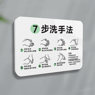 七步洗手法提示牌儿童标识牌医院墙贴纸幼儿园图五六步指示牌可爱