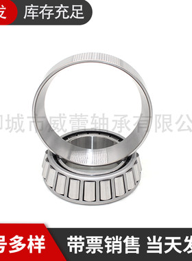 圆锥滚子轴承32312 32313 32314 32315 32316 32317 32318 32319