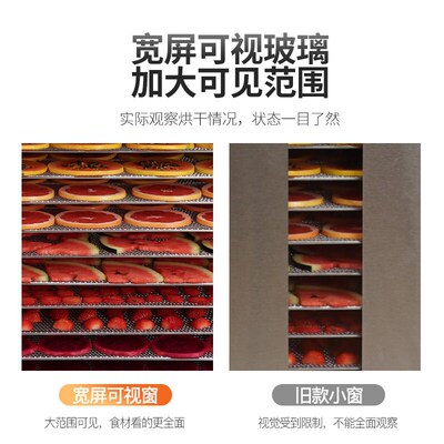 果蔬烘干机食品家商用宠物零食鸡胸风干机食物干果机腊鱼肉水菌菇