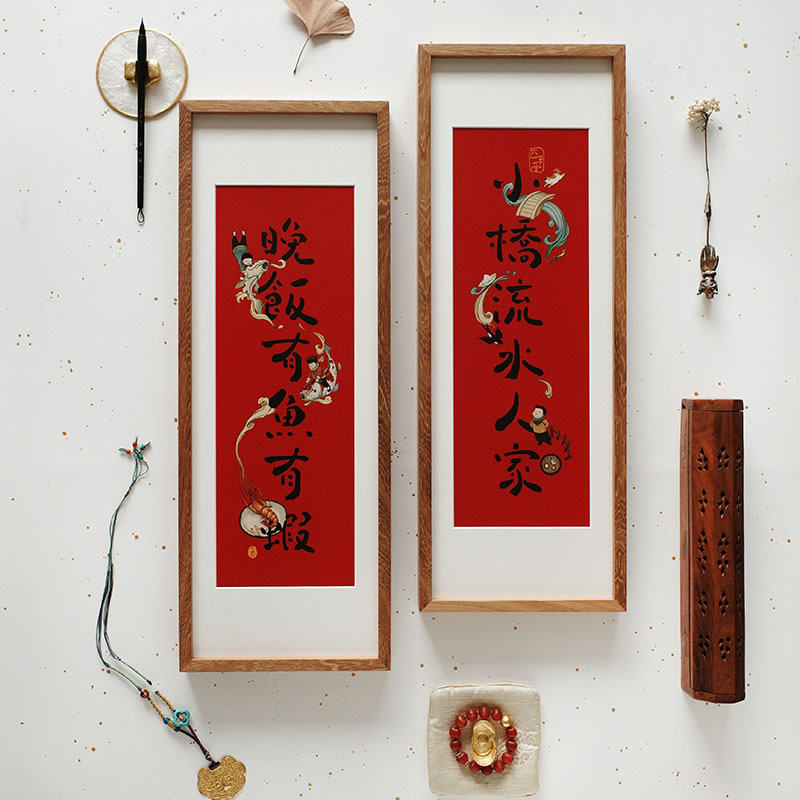 觅一  对联装裱相框【不含对联】 定制装饰画框实木定制 小春联裱