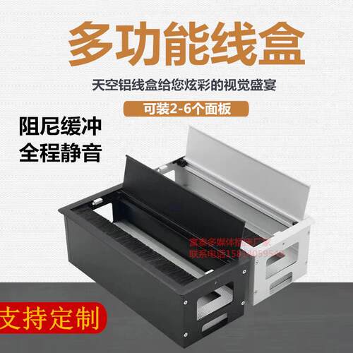 翻盖带毛刷 多功能桌面插座隐藏嵌入式办公会议台面接线盒插线板