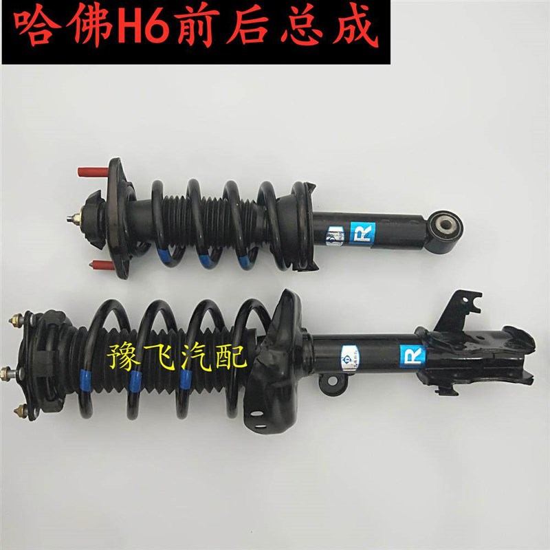 长城腾翼C30/C50/M20/H6炫丽C30前后减震器总成原厂品质避震包邮
