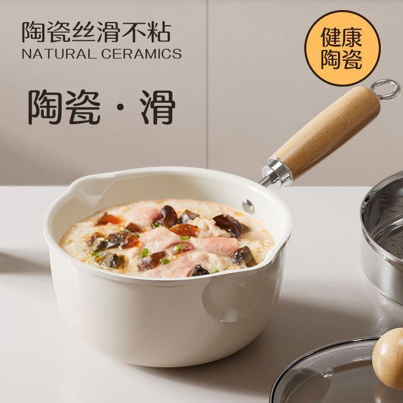 陶瓷奶锅不粘锅宝宝辅食锅煮面条热牛奶小锅家用泡面锅煎煮煲汤锅