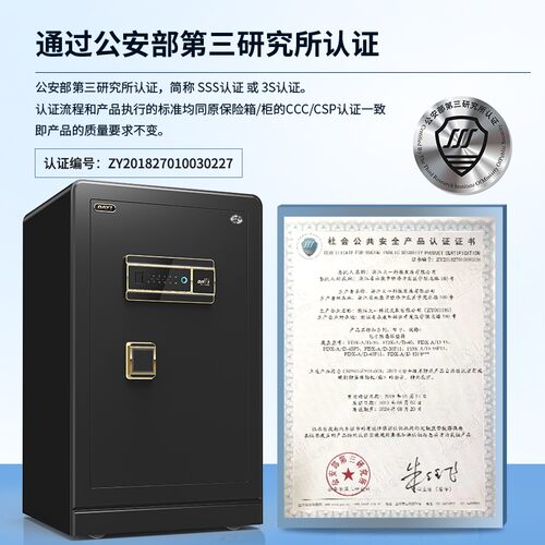 【SSS安防认证】大一保险箱家用防盗45/60/80cm加厚保险柜箱小型