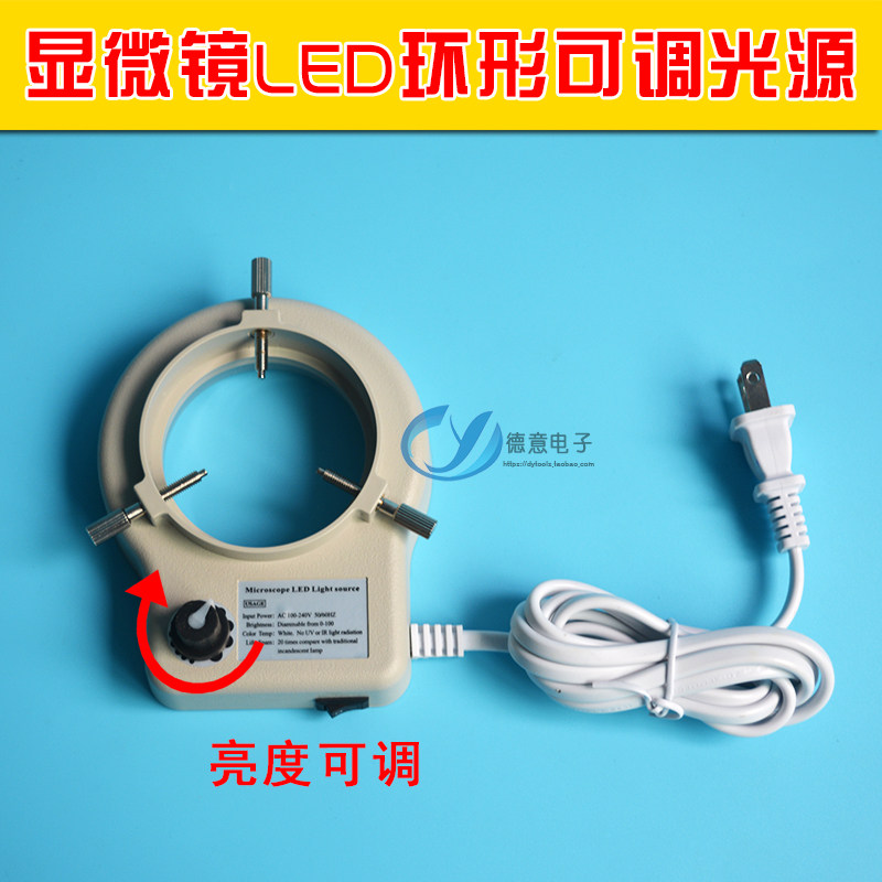 显微镜圆形LED灯管 白色光环形灯 内径64MM高亮防反射发光均匀
