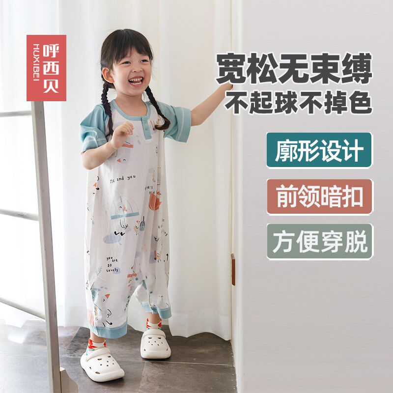 呼西贝婴儿睡袋夏季薄 洞洞棉宝宝防踢被儿童空调房睡袋 短袖睡衣