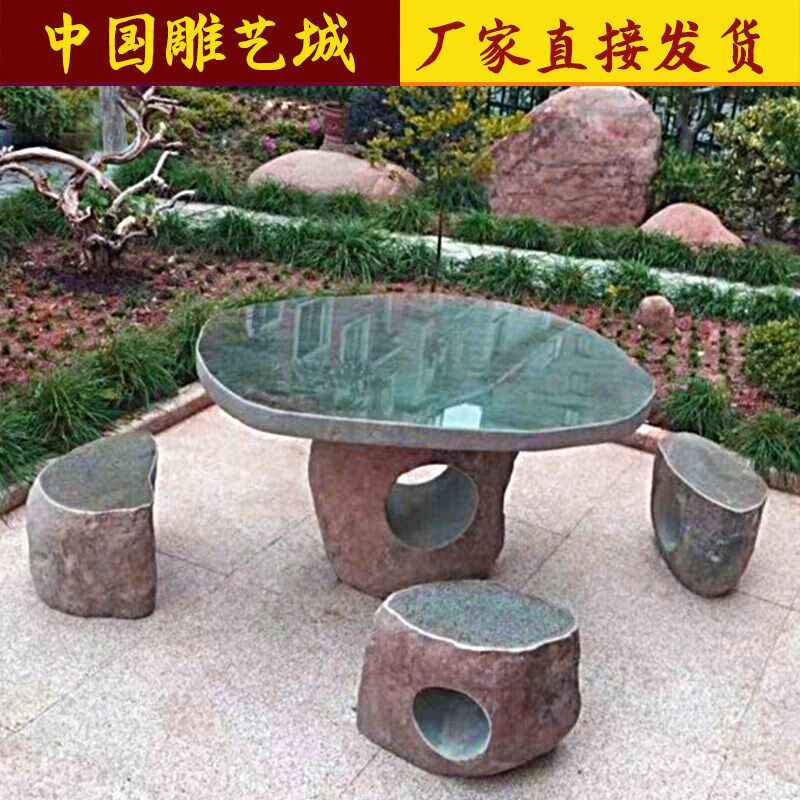 青石桌石凳庭院花园家用户外室外园休闲鹅卵石桌椅自然石头茶桌几