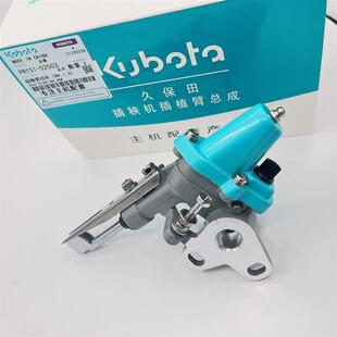 插秧机配件久保田高速新款spv插植臂总成原厂标准秧爪插值臂