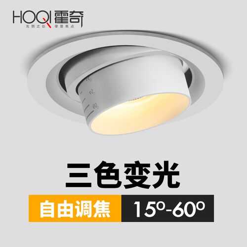 三色变光可调焦射灯led天花灯嵌入式cob筒灯客厅背景墙家用聚光灯