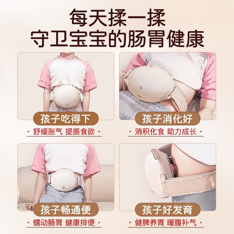 科爱元素全自动砭石揉腹仪儿童腹部按摩器揉肚子神器促进肠蠕动