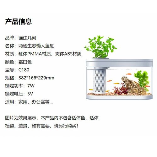 画法几何智能鱼缸连接APP生态懒人水族箱超白客厅小型桌面缸