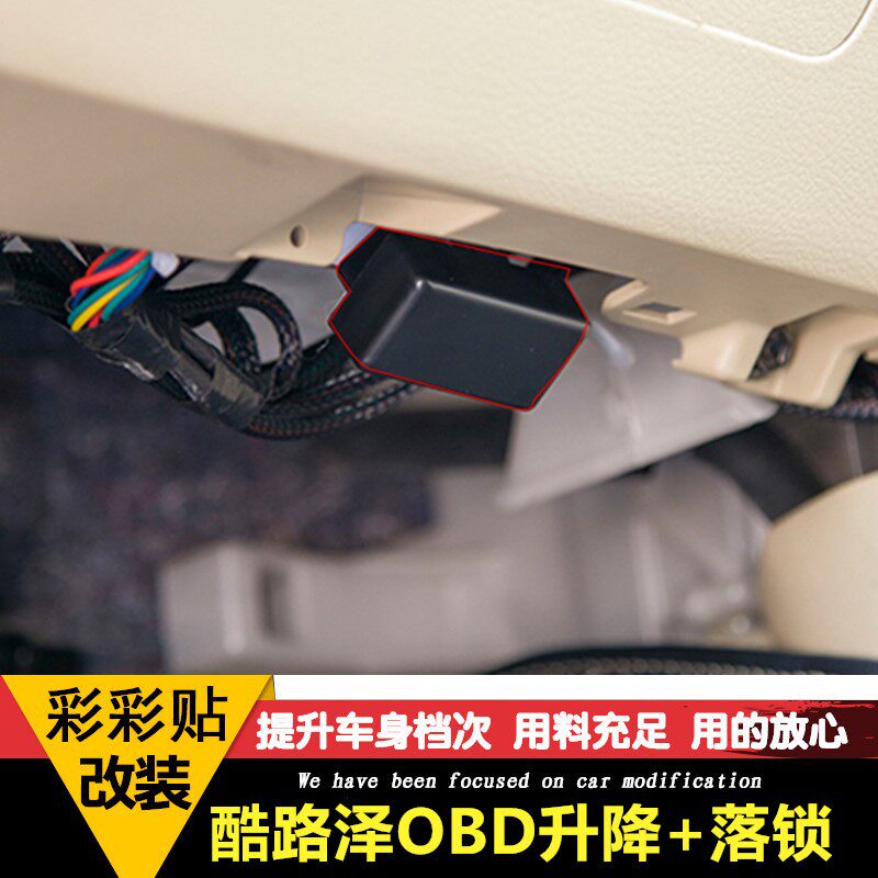 171819款兰德CRUISER升窗落锁器OBD自动落锁模块智能折叠后照镜