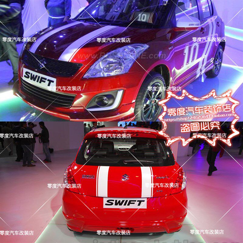 铃木雨燕车贴 SX4车身腰线贴纸 雨燕 汽车拉花 奥拓 改装 全车贴