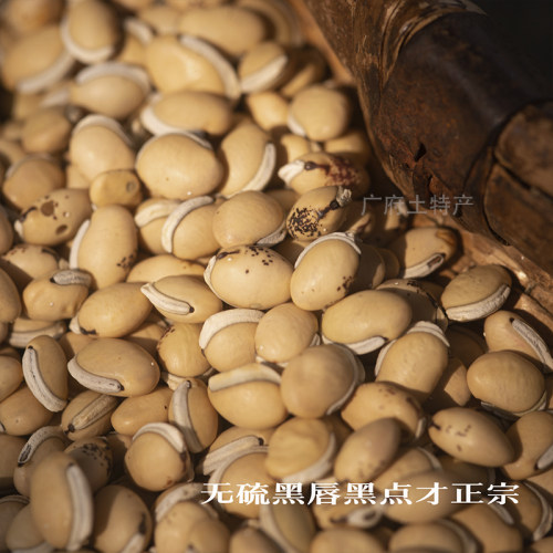 粤北农家自种正宗白扁豆新货