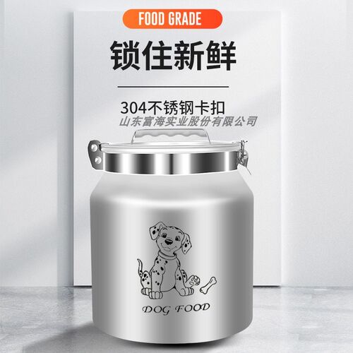 大容量宠物储粮桶猫粮狗粮储存桶防潮密封遮光储物桶铝桶不锈钢桶