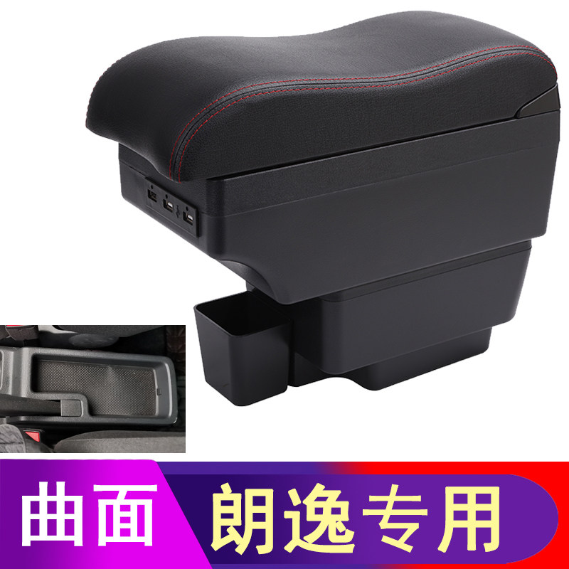 大众朗逸启航版扶手箱新款起航手扶启航汽车中央配件改装2017款19