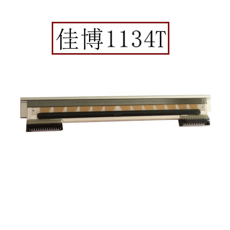 佳博GP-1134T打印头 1334D 1524 1124不干胶标签条码打印机热敏头