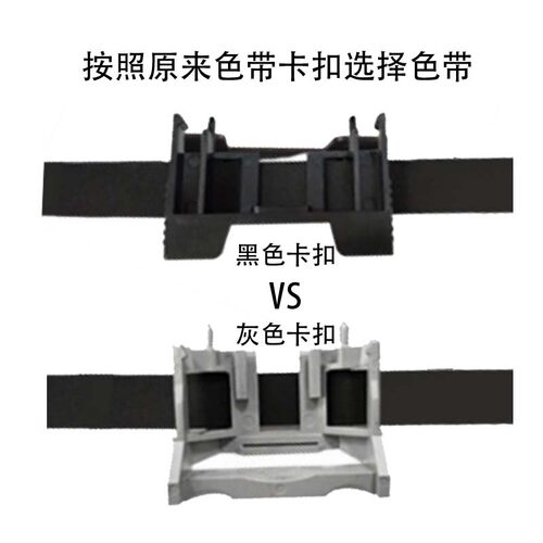 适用格志TG890色带架TG690特杰TM690 AK890G TG6908 TM6906 6905