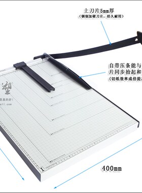 B3裁纸刀 切纸刀 切纸机 相片切刀 切纸刀 钢刀 520X400MM