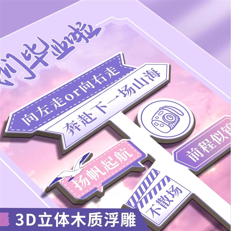 3D立体同学录高级感小学生六年级毕业纪念册2025新款高颜值in风小