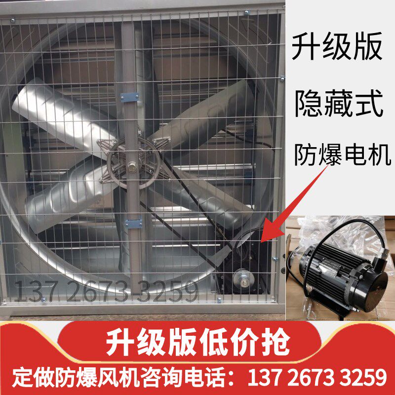 负压风机1米工业排风扇防爆大功率矿厂风机工厂养殖场通风换气扇