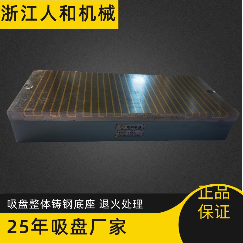 7130平面磨床吸盘专用强力电磁吸盘磨床配件大全磁力吸盘磁铁平面