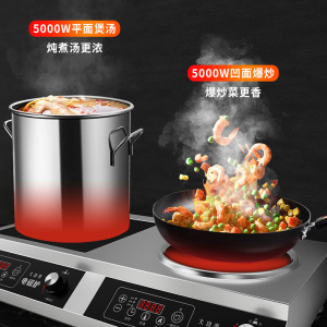 新型商用电磁炉5000w双头大功率猛火爆炒3500w家用平凹汤锅电磁灶