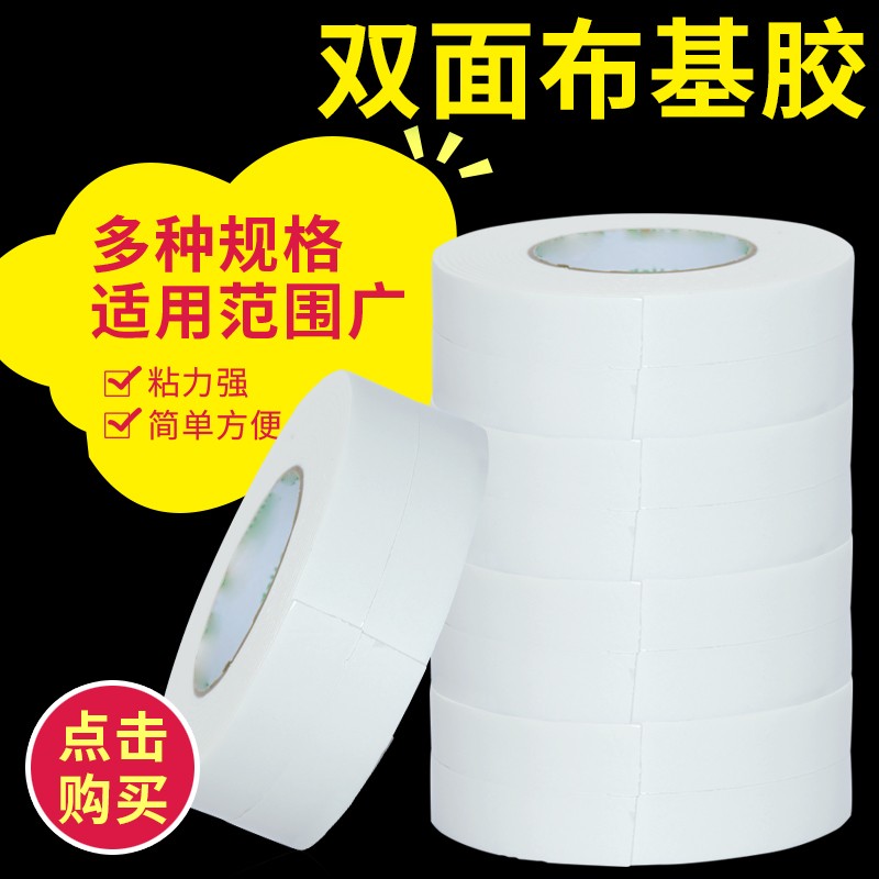 红地毯专用强力双面无痕胶带地毯粘胶带婚庆毯配胶带封箱胶带胶水