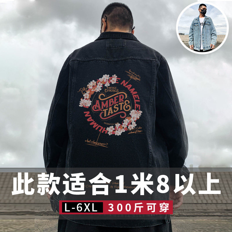2022新款重磅黑色牛仔外套大码男装加肥加大胖子夹克宽松春秋季