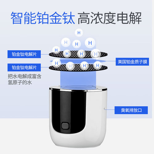 龙巍水素杯富氢水杯充电便携式高浓度养生杯生成器电解