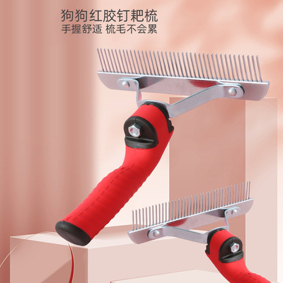 柯基专用钉耙梳狗毛梳子去浮毛清理器狗梳毛开结梳宠物脱毛梳子