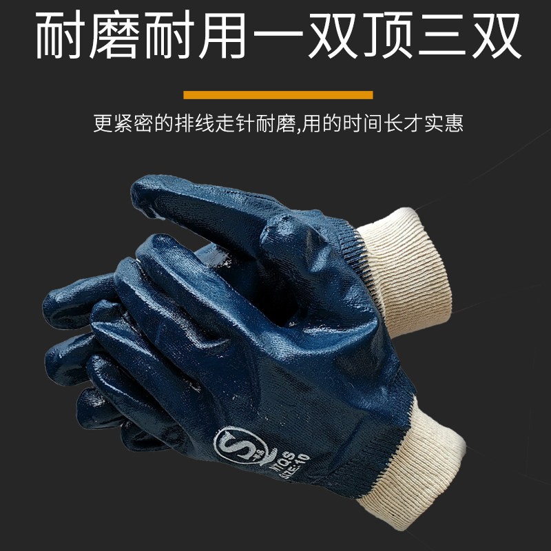 丁晴丁腈手套劳保耐磨工作安全大口全挂帆布耐油防滑工业石化工人