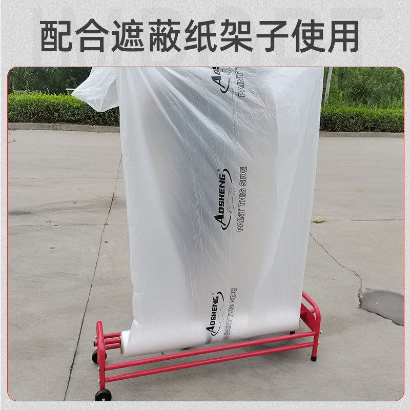 3.8米汽车喷漆遮蔽膜整车家具装修油漆遮盖保护膜防尘薄膜长100米