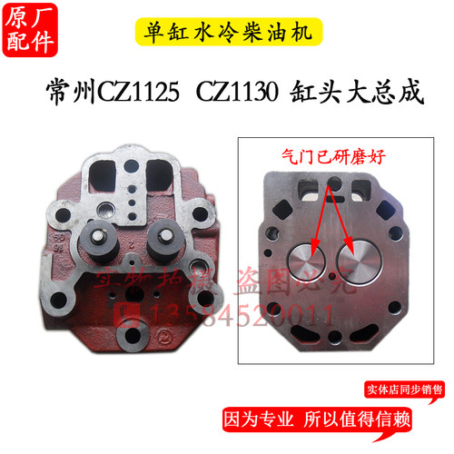 常柴1110单缸1115柴油机22 25 30匹1125缸头总成亚美32马力气缸盖