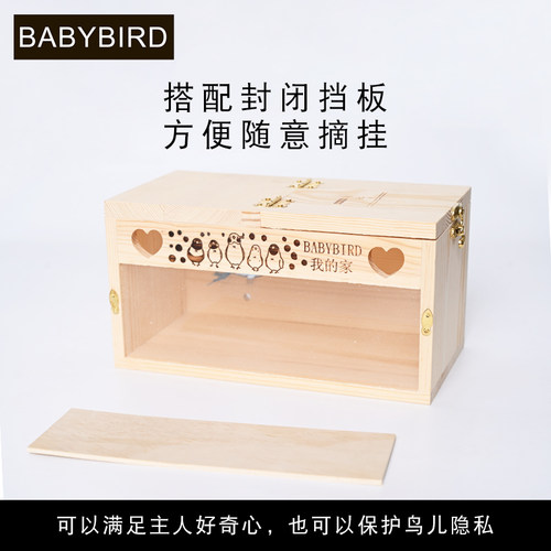 透明亚克力实木鹦鹉繁殖箱玄凤虎皮牡丹专用鸟窝鸟巢鸟房巢箱