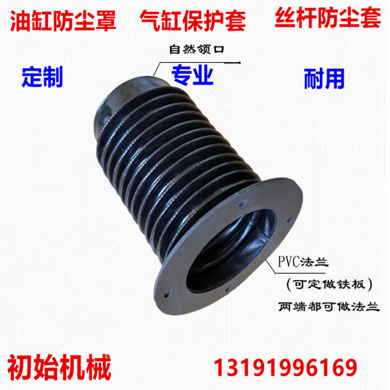 订做丝杆防尘罩圆形伸缩式活塞杆保护套液压油缸气缸挖机防尘罩