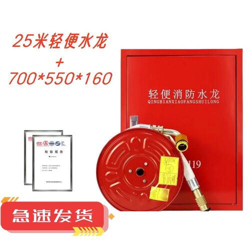 轻便消防水龙含箱套装P250P380消防水带消防软管卷盘LQG16