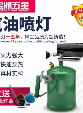 汽油喷灯家用烧毛便携式喷灯户外烧烤防水烧猪毛煤柴油烤车喷火枪
