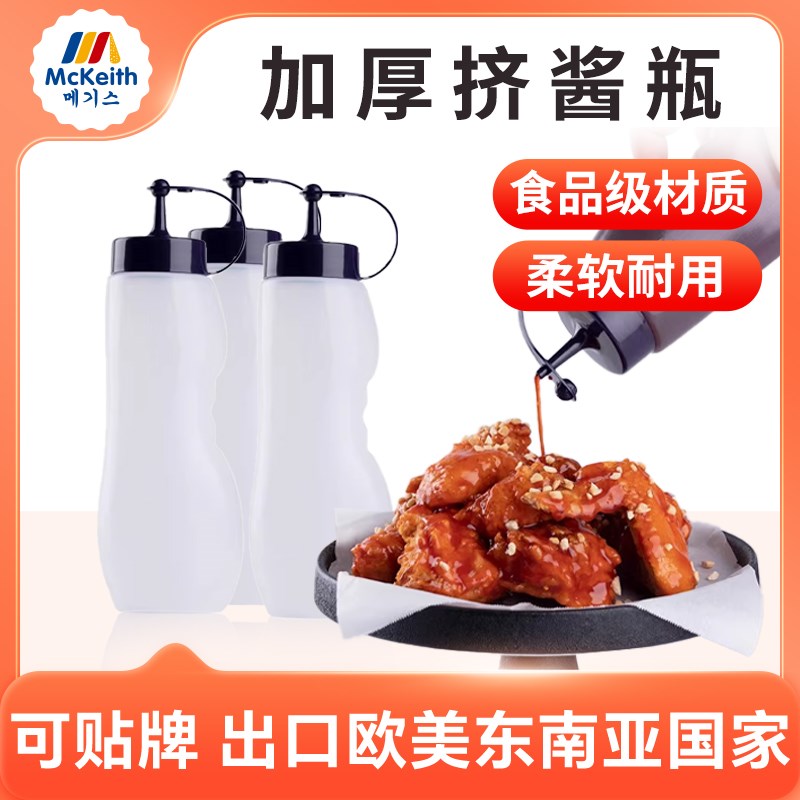 麦基斯韩式炸鸡挤酱瓶炸鸡汉堡店鸡排店商用瓶挤酱瓶挤沙拉酱瓶子图片