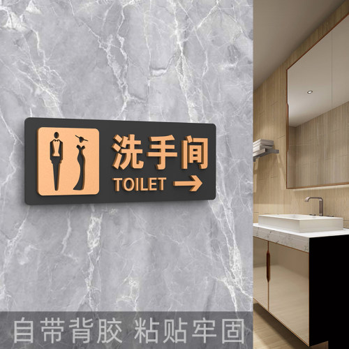 高档洗手间标识牌门牌定制公共厕所男女卫生间标识牌指示牌导向牌