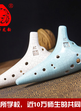 西子龙韵12孔中音C/AC调裂纹釉白裂青裂陶笛学生学校推荐款埙乐器