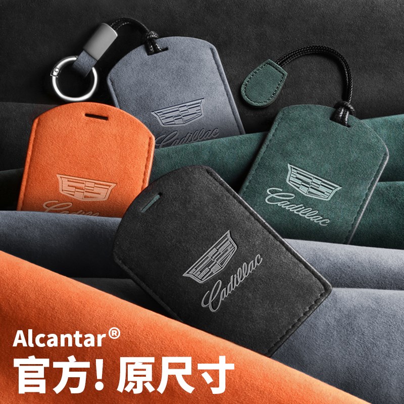 凯迪拉克IQ锐歌卡片钥匙套nfc感应卡包汽车用品神器内饰改装扣壳