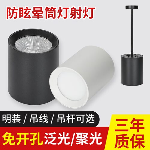 明装led圆形筒灯免开孔天花灯过道走廊灯家用商用小吸顶高筒射灯