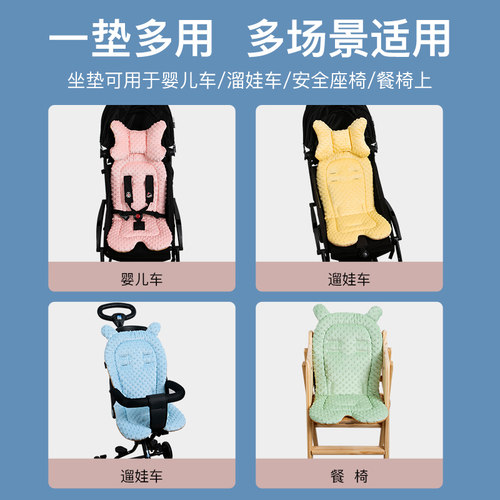 婴儿车垫子小推车棉垫遛娃神器坐垫通用婴儿座椅保暖靠垫秋冬餐椅