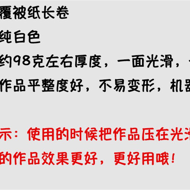 书法字画装裱材料加厚覆背纸腹背纸复背裱画被纸机器胶装裱卷筒纸