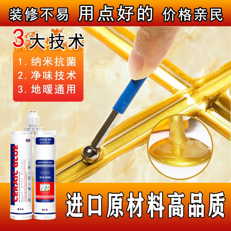缝久美瓷砖地砖勾缝剂美缝剂环保净味真瓷胶施工工具